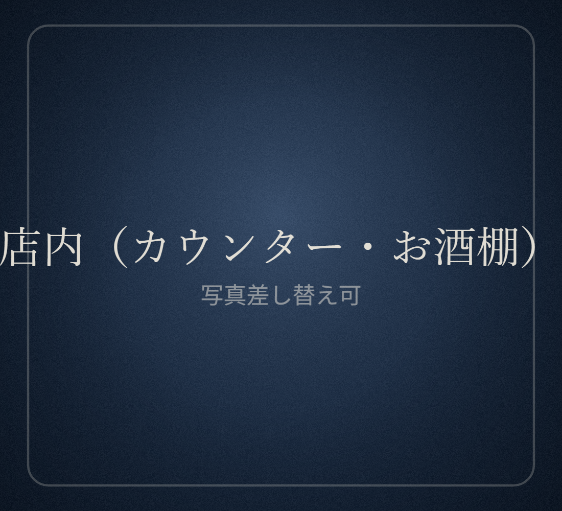 べっちょない 店内