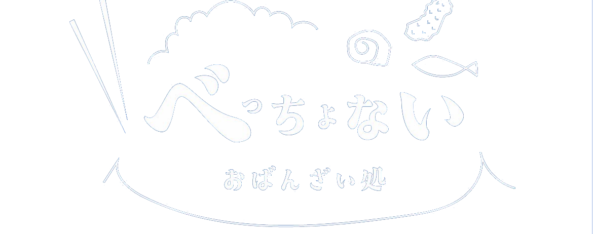 べっちょない おばんざい処
